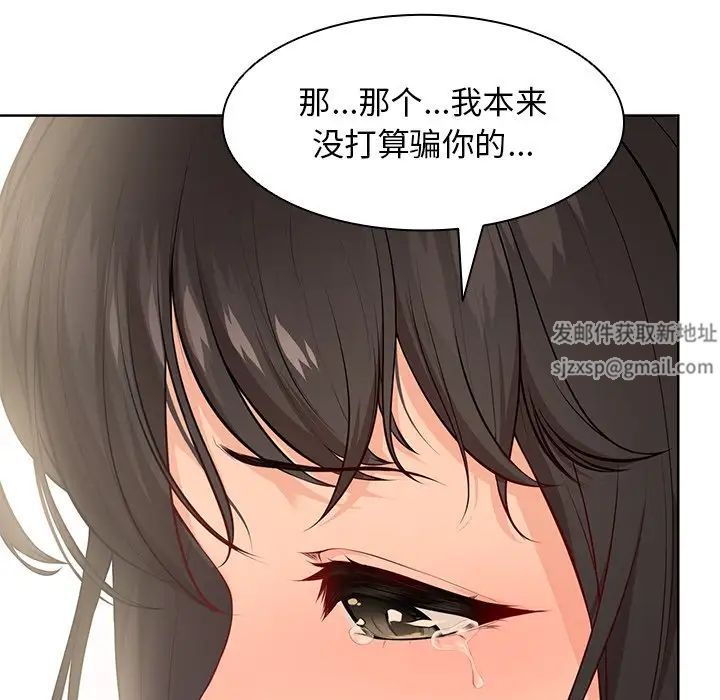 第一次失忆第30话