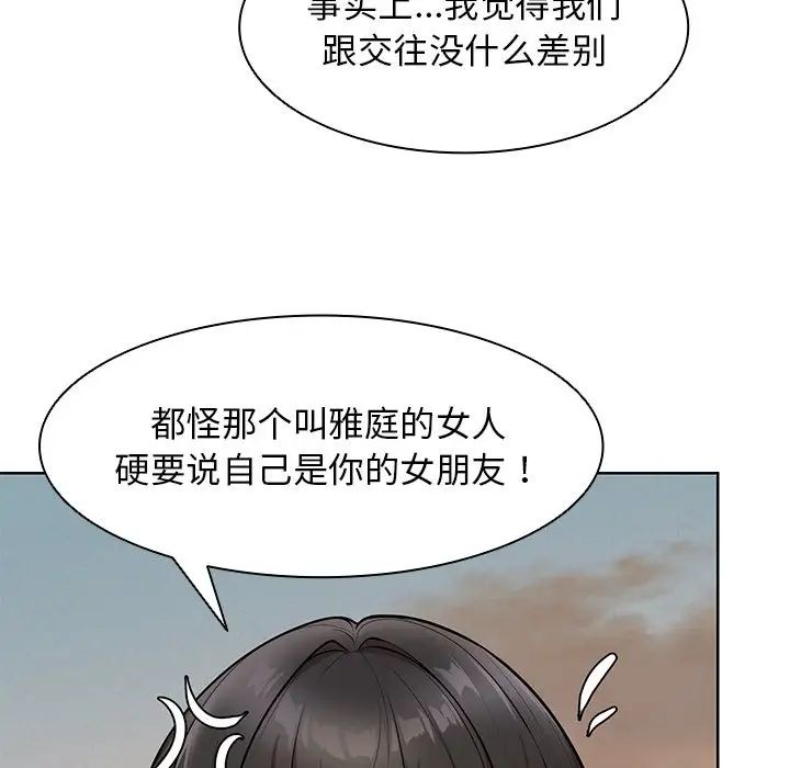 第一次失忆第30话
