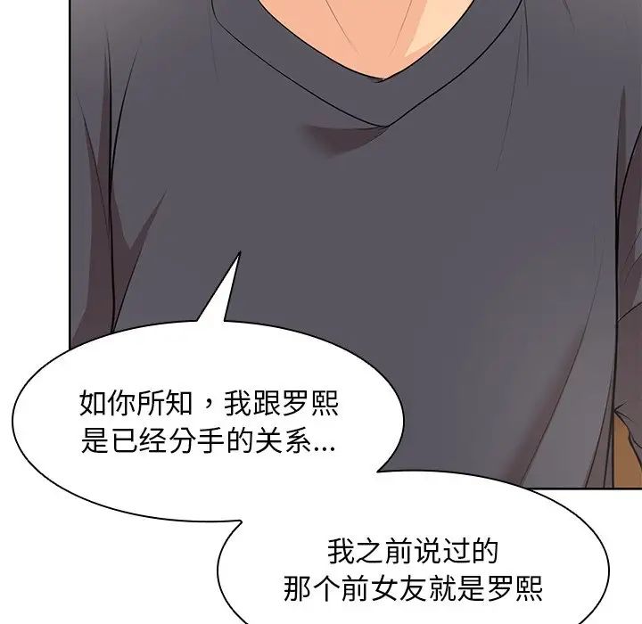 第一次失忆第30话