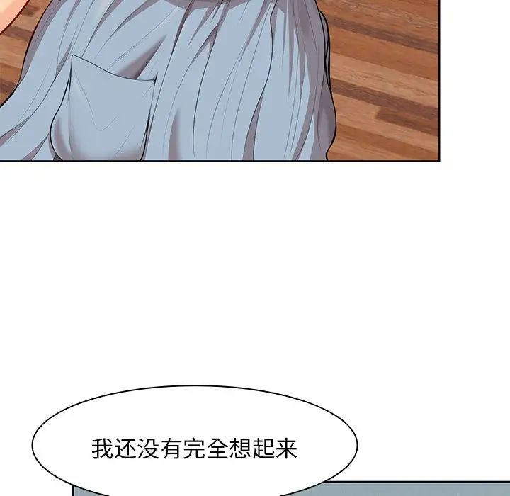 第一次失忆第30话