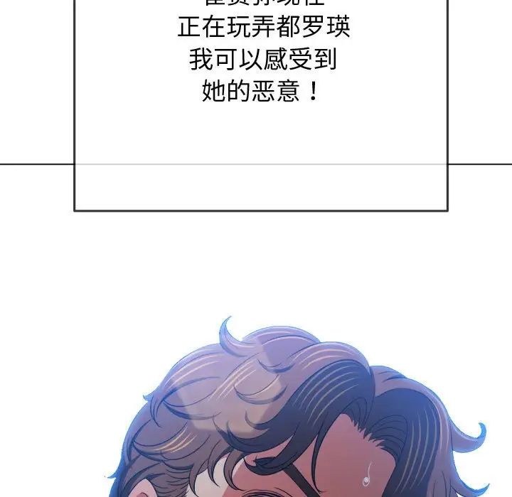 难缠小恶女第187话