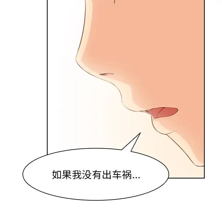 第一次失忆第30话