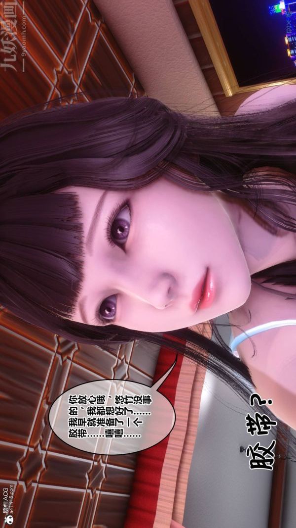 [3D]秘密第42章-05话