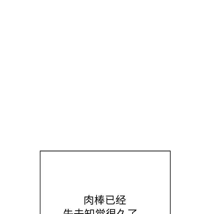 难缠小恶女第187话