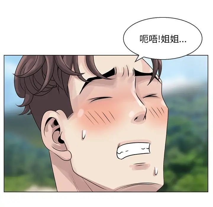姐姐的秘密第6话