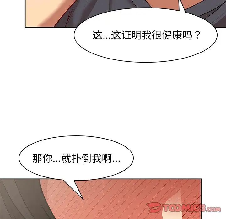 第一次失忆第30话