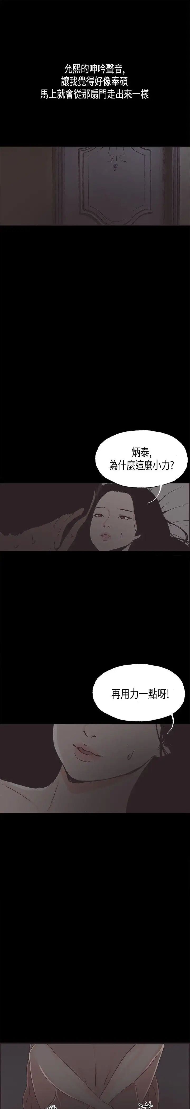 同居第33话