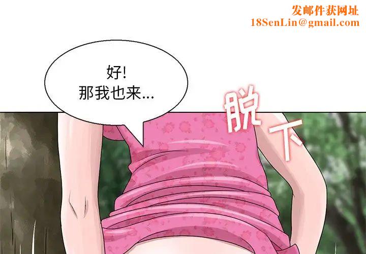 姐姐的秘密第7话