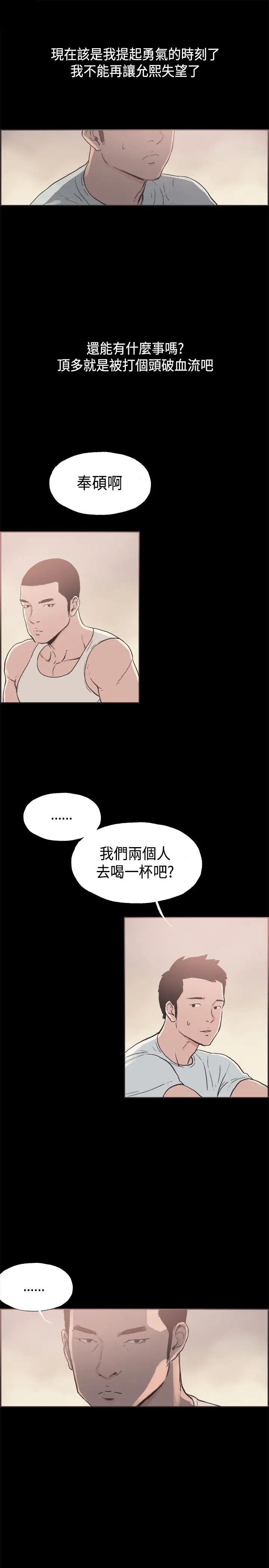 同居第34话