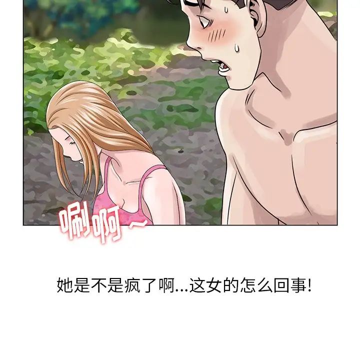 姐姐的秘密第7话