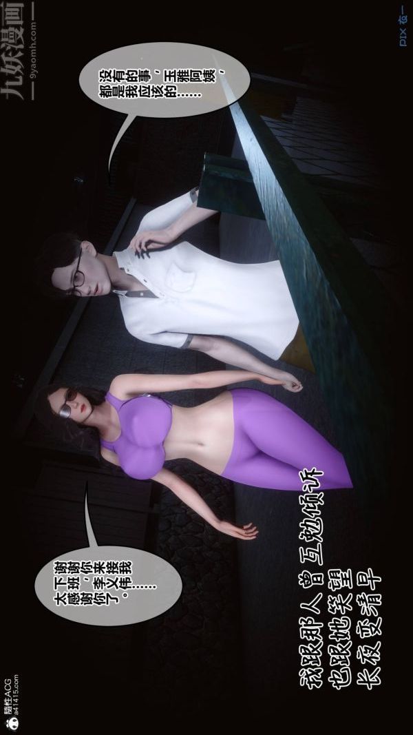 [3D]秘密第42章-05话