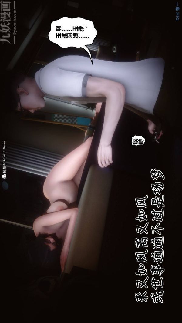 [3D]秘密第42章-05话