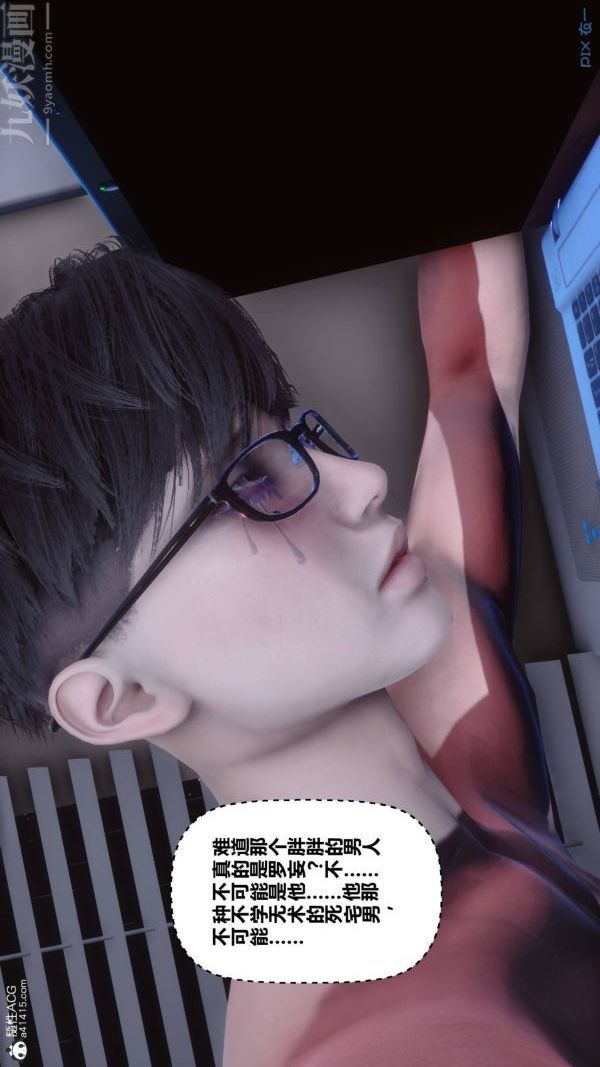 [3D]秘密第42章-05话