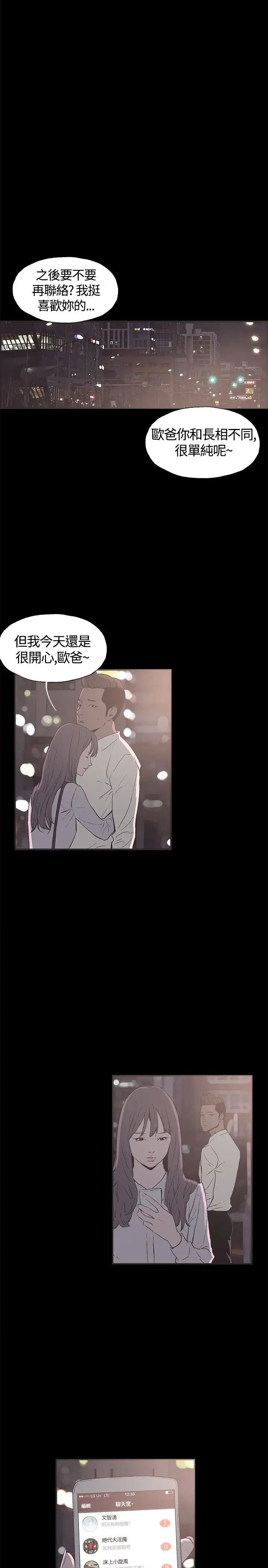同居第36话