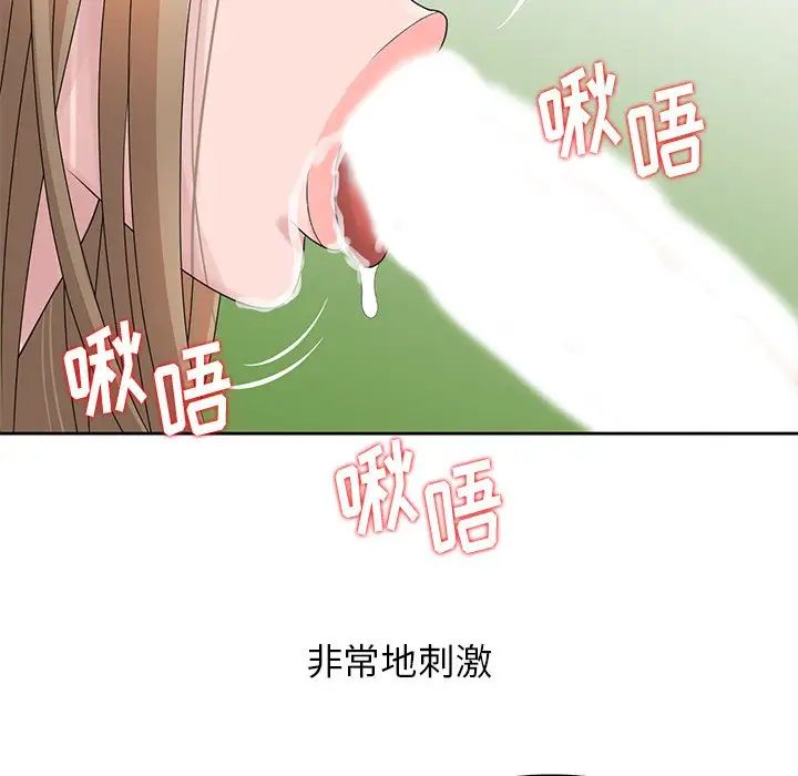 姐姐的秘密第7话