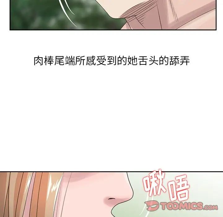 姐姐的秘密第7话