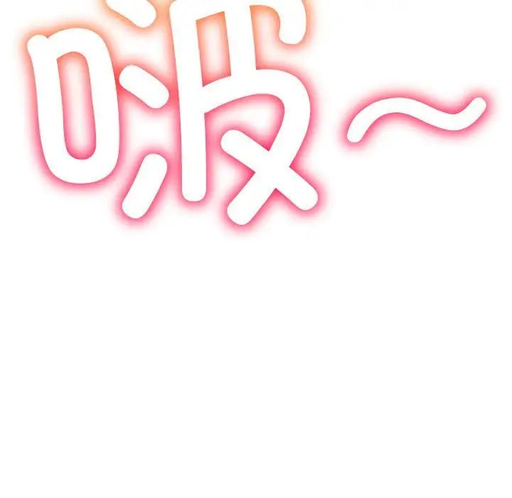 难缠小恶女第188话