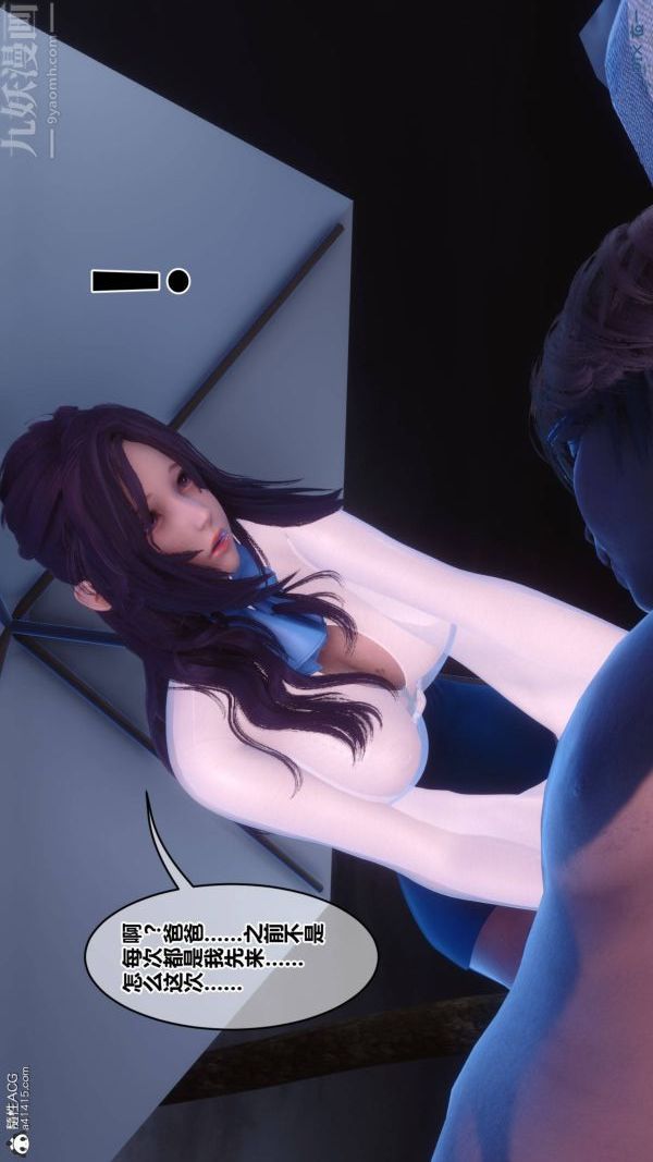 [3D]秘密第42章-05话