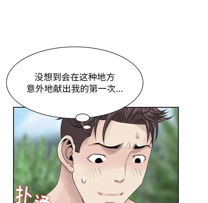姐姐的秘密第7话