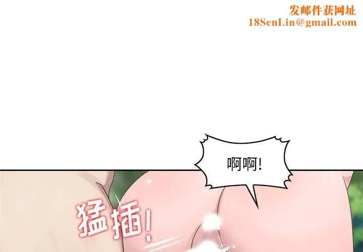 姐姐的秘密第8话