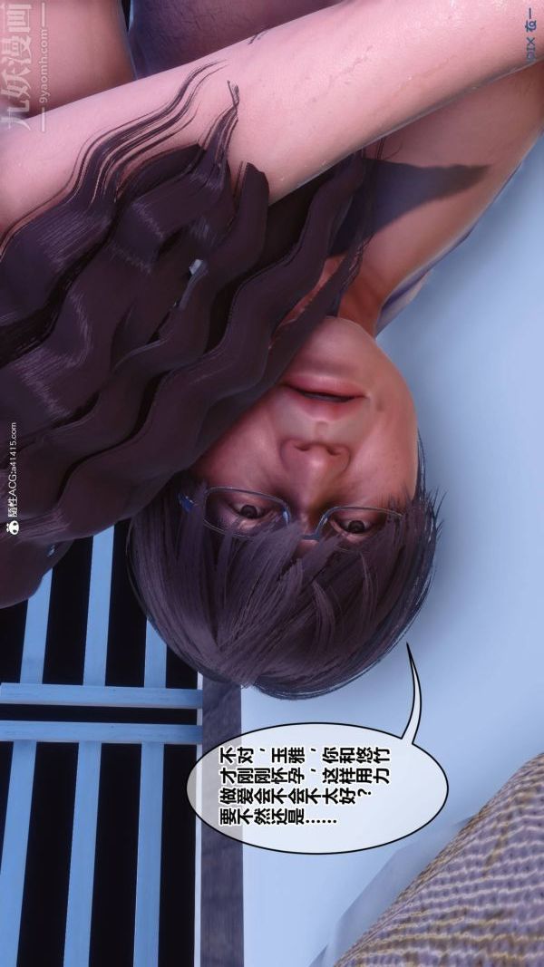 [3D]秘密第42章-06话