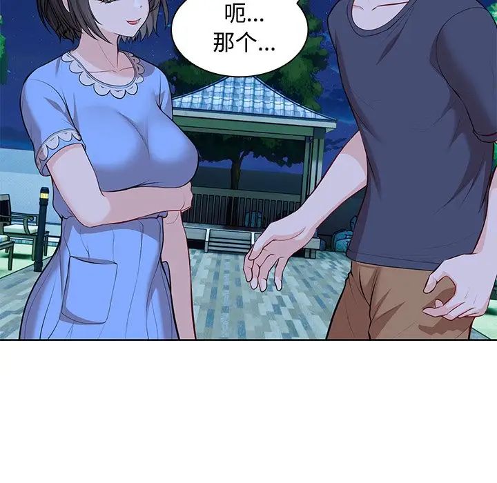 第一次失忆第31话