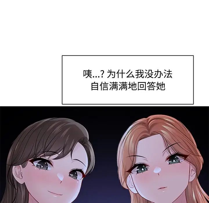 第一次失忆第31话