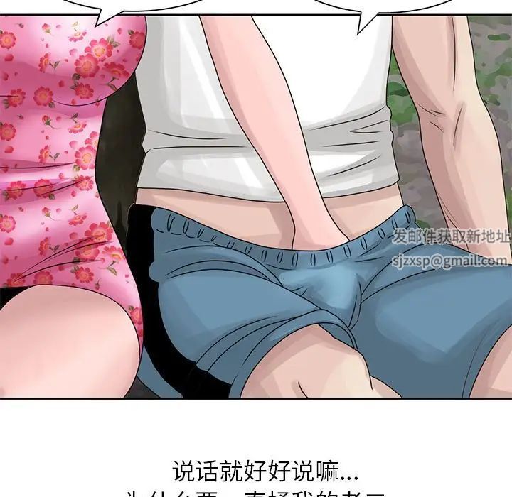 姐姐的秘密第8话