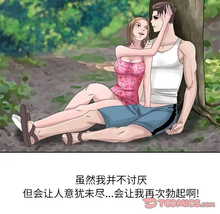 姐姐的秘密第8话