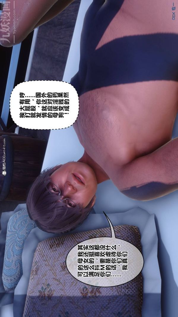 [3D]秘密第42章-06话