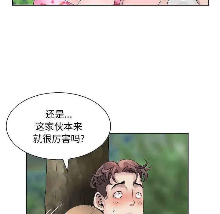 姐姐的秘密第8话