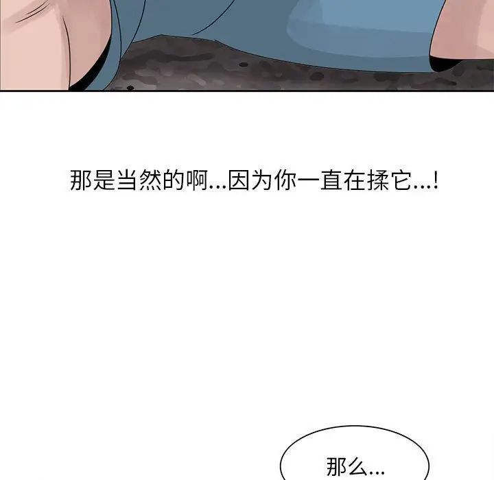 姐姐的秘密第8话
