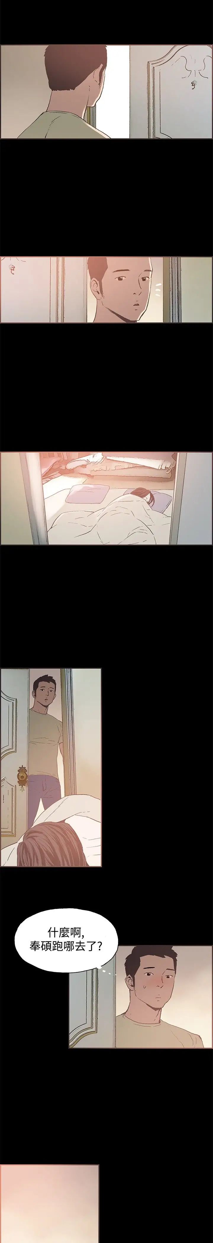 同居第42话