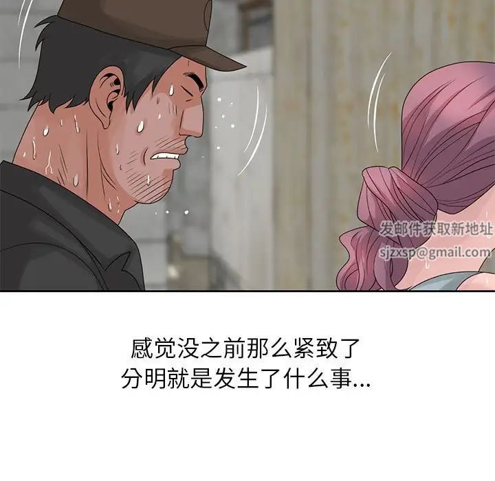 姐姐的秘密第8话