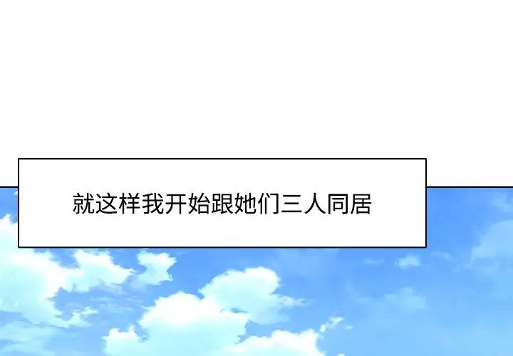 第一次失忆第32话