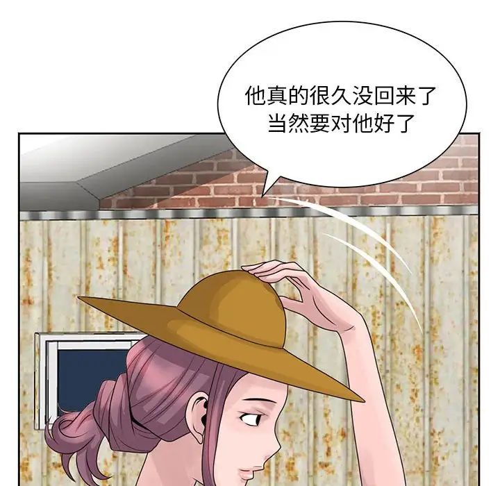 姐姐的秘密第8话