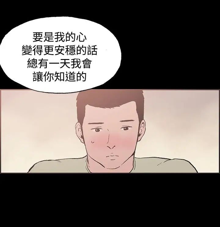 同居第43话