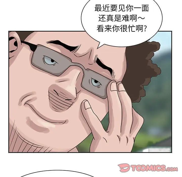 姐姐的秘密第8话