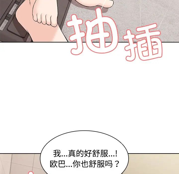 第一次失忆第32话
