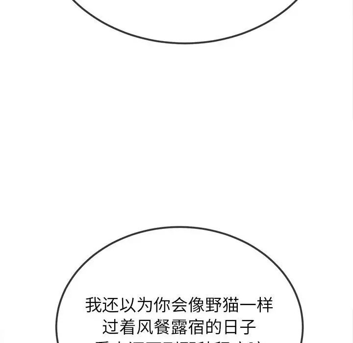 难缠小恶女第188话