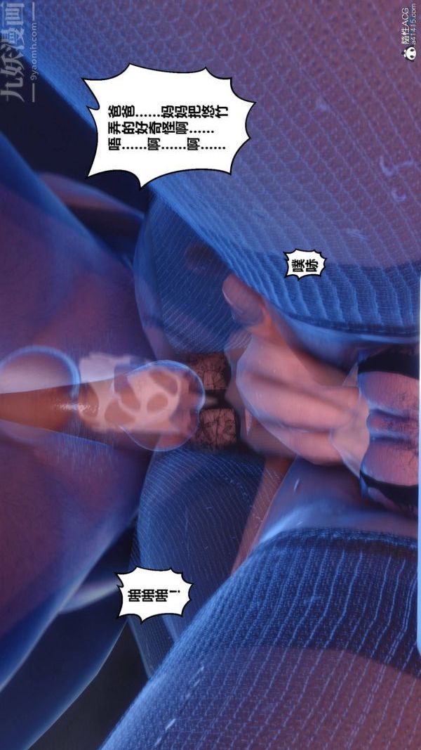 [3D]秘密第42章-07话