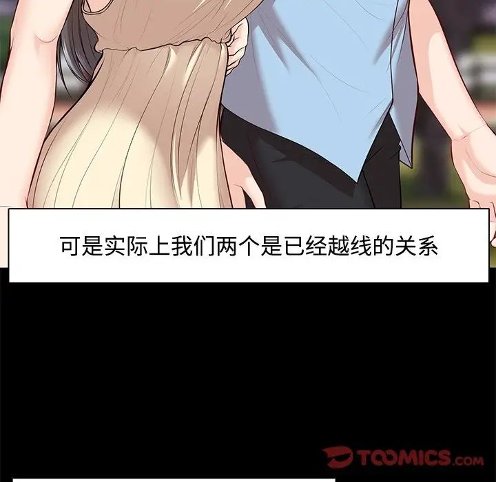 第一次失忆第32话