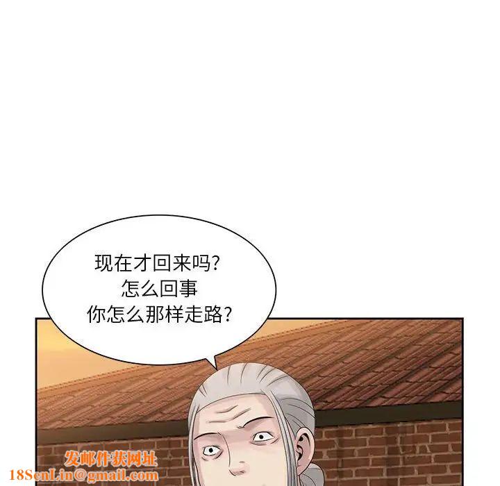 姐姐的秘密第9话