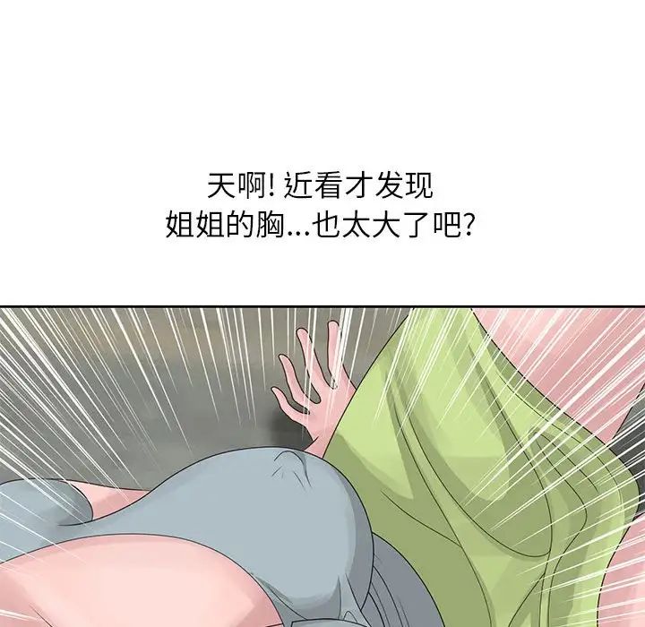 姐姐的秘密第9话