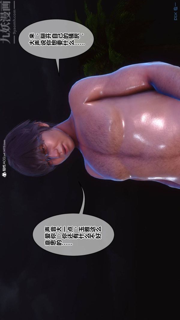 [3D]秘密第42章-07话