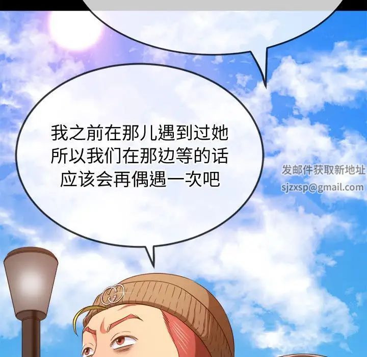 难缠小恶女第189话