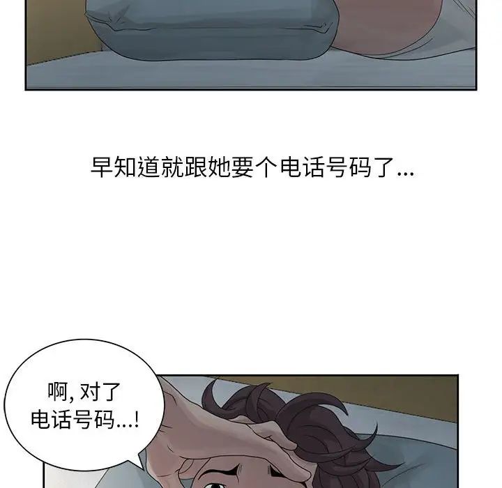 姐姐的秘密第9话