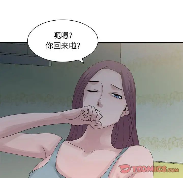 姐姐的秘密第9话