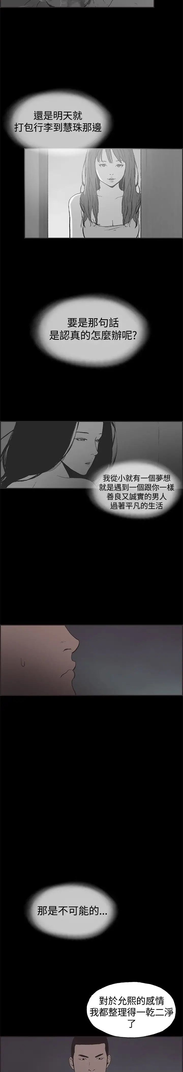 同居第48话