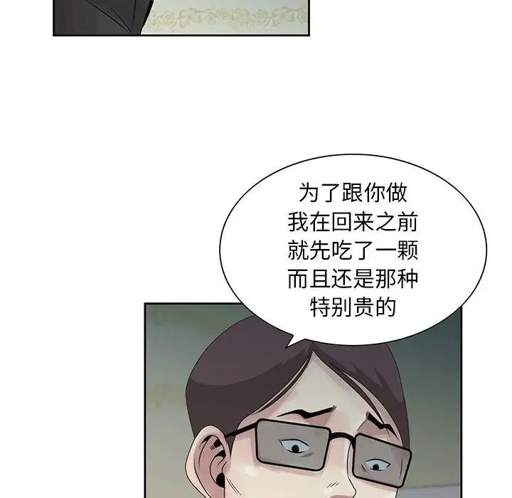 姐姐的秘密第10话